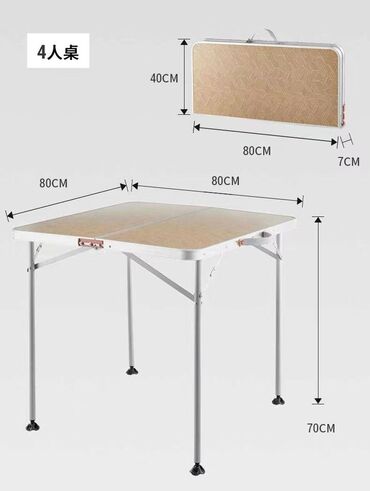 Складные походные столы: Раскладные столы — 6