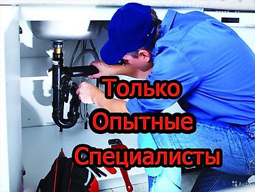 valtec kg: Монтаж и замена сантехники Больше 6 лет опыта — 1