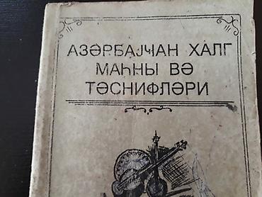 elektro gitara satisi: Книги по музыке. Чтобы посмотреть все мои объявления, нажмите на имя — 7