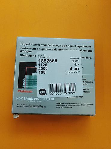 иридиевые свечи цена за комплект: Свечи зажигания NGK Laser Iridium Premium (набор 4 шт.) - Серия — 2