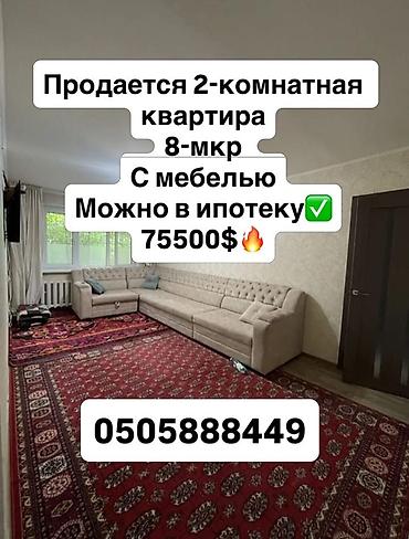 Продажа квартир: 2 комнаты, 44 м², 104 серия, 1 этаж, Косметический ремонт — 1