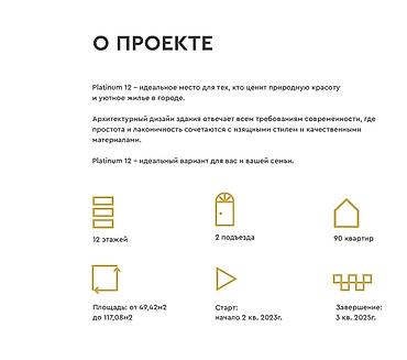 Продажа квартир: 2 комнаты, 72 м², 12 мкр Элитка, 4 этаж, ПСО (под самоотделку) — 8