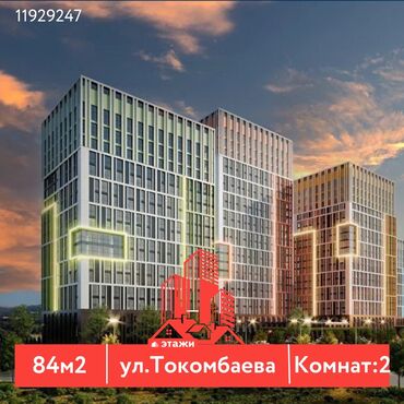 Продажа квартир: 2 комнаты, 84 м², Элитка, 7 этаж