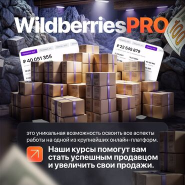 курсы йоги в бишкеке: 🔥 Курс “PRO Wildberries” – зарабатывай онлайн Хочешь выйти на