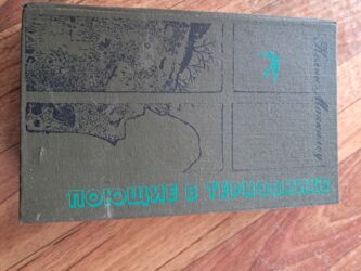 Художественная литература: Продам книги — 11