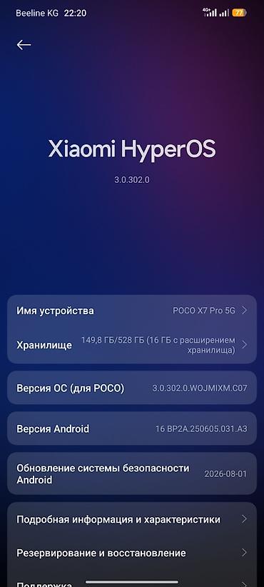 mercedes s63: Poco X7 Pro, Б/у, 512 ГБ, цвет - Серый — 4