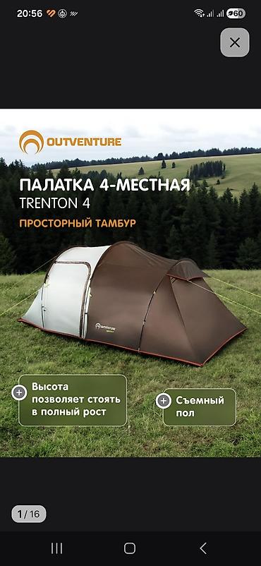 спальний: Палатка Outventure Trenton 4 - Вместимость: 4 человека - Планировка — 10