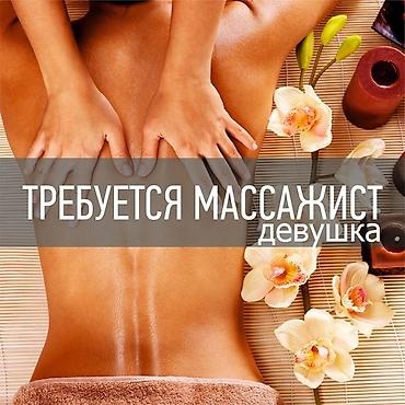 Массажист. Процент. Филармония