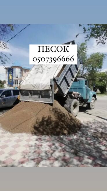 песок бишкек цена: Песок песок песок песок песок песок песок песок песок песок песок