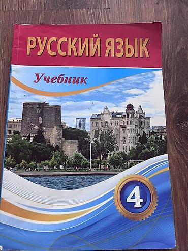 Книги и журналы: Məhsul: Dərs kitabları dəsti 1) Azərbaycan tarixi – 6-cı sinif üçün — 8