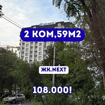 Продажа квартир: 2 комнаты, 59 м², БГУ Элитка, 10 этаж, Евроремонт — 1