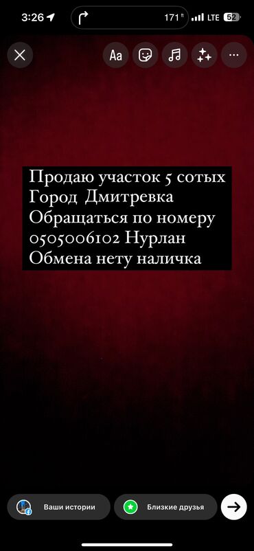 продаю дом в чалдовар: 5 соток, Для строительства, Генеральная доверенность