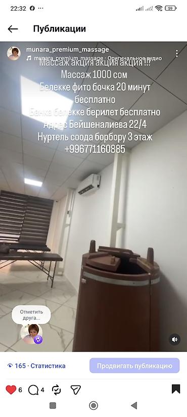 Массаж: Массаж | С выездом на дом — 10