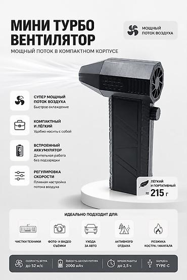 пылеводосос: Садовый воздуходув, Новый, Аккумуляторная, Бесплатная доставка, Платная доставка — 1