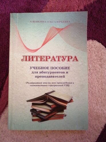 rus dili oyrenmek: Ədəbiyyat kitabı, rus dilindədir içi təmizdir yazılı deyil
