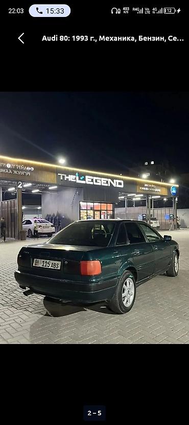 ауиди 80: Audi 80: 1993 г., Механика, Бензин, Седан — 3