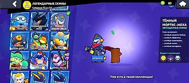 игры на playstation 2: Игровой аккаунт Brawl Stars Характеристики: - Трофеи: 59 846 - — 7