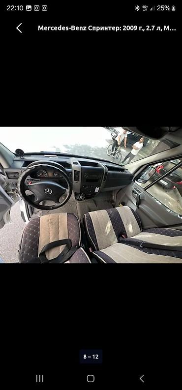 e63 212: Mercedes-Benz Спринтер: 2009 г., 2.7 л, Бус — 5