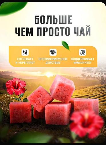 Чай, кофе, напитки: Чай Sahra Gold Atom Çayı (Atom Чай) — ароматная смесь для насыщенного — 3