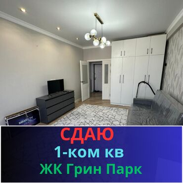 эмаком квартира: 1 комната, Агентство недвижимости, Без подселения, С мебелью полностью