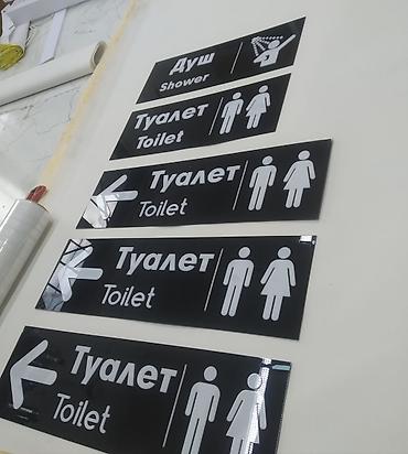 название улиц: | Таблички, | Монтаж, Демонтаж, Разработка дизайна — 8