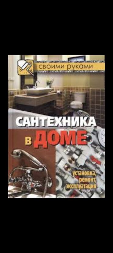 установка посудомоечной машины бишкек: Монтаж и замена сантехники Больше 6 лет опыта