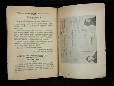 Digər kitablar və jurnallar: *1936* ci il. "" Maksim Qorki "" . (Dovlət qurumlarının M.Qorkinin — 8