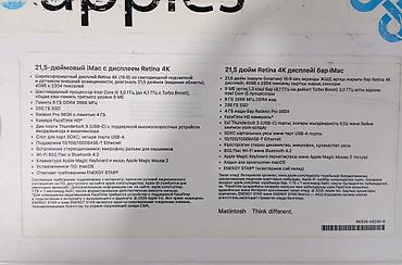 пк i3: Продаю коробку от iMac 21.5 — 2