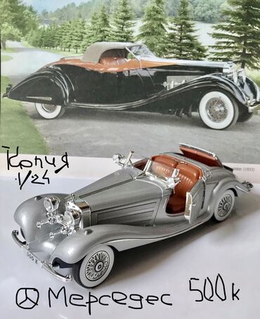 Другие аксессуары для салона: ХотВилс и & Машинки АвтоЛегенды СССР - цвет настроения КРАСНЫЙ — 5