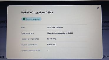 Мобильные телефоны и аксессуары: Redmi, Redmi 10C, Б/у, 64 ГБ, цвет - Черный, 2 SIM — 4