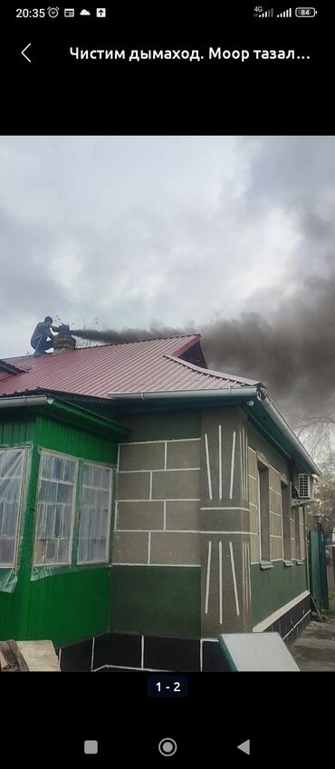 узи с выездом на дом бишкек: Моор тазалайбыз Кара Балта апарат менен ватсап ном