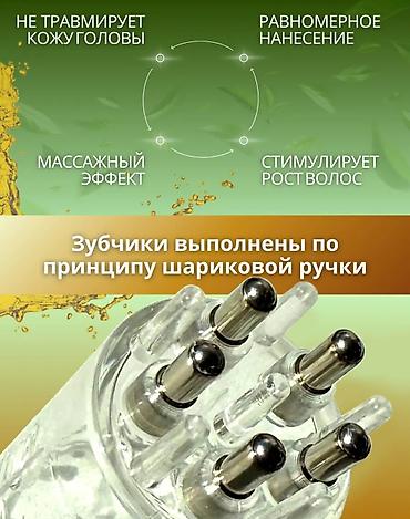 Мед. товарлар: Аппликатор для волос с дозатором – используется для быстрого нанесения — 4