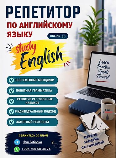 турецк: Курсы английского языка, Онлайн, Бесплатное пробное занятие — 1