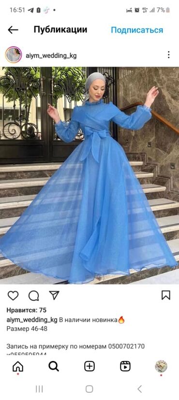 голубое платье: Платье 46 размера на прокат