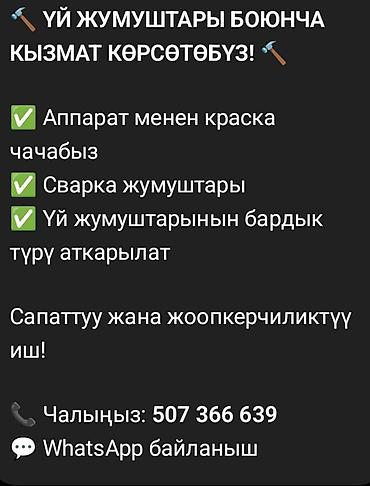 Мелкосрочные работы, Разнорабочий