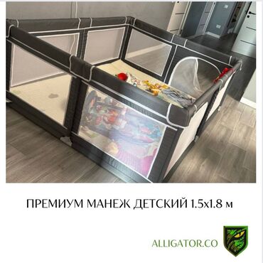 аренда костюма мишки: Премиум манеж детский 1,5 × 1,8 м - Просторный безопасный игровой