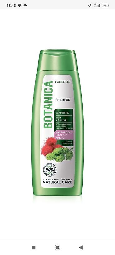 Уход за телом: Шампунь, Гель для душа,Крем для лица крем для рук,крем для ног — 2