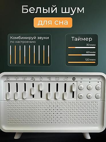 Другая техника для красоты и здоровья: 🔥 ВЕРСИЯ 1 — «Anti-stress / ПРЕМИУМ» ✨ Это не просто белый шум. Это — 6