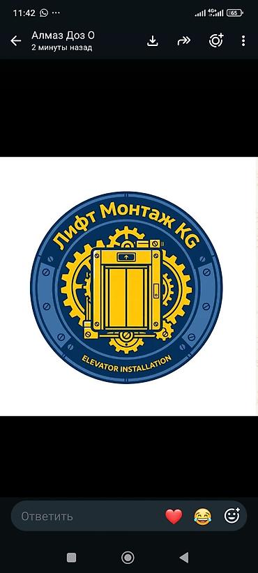 Лифт Монтаж KG — профессиональные услуги по монтажу лифтов. Что