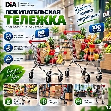 торговое: Стеллаж аксессуары покупательские корзины металлические тележки — 10