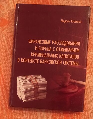 Digər kitablar və jurnallar: Təzə maraqlı kitablar biri 10 AZN, çatdırılma var istənilən — 4