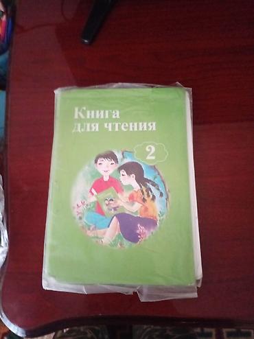 Спорт и хобби: Набор учебников для 2 класса (русский язык обучения): 1) Математика — 2