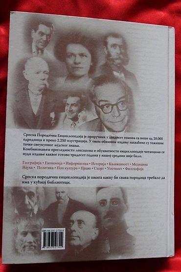 пс фасхион србија: SRPSKA PORODIČNA ENCIKLOPEDIJA A-AR | Srpska Porodična Enciklopedija — 4