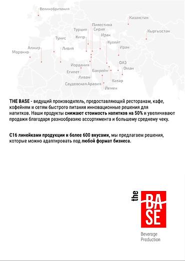 Здоровое питание: Основа-пудра без сахара The Base (Zero Sugar Base) — 100% вкус без — 20