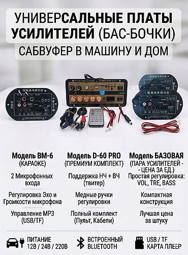 victus hp: Новый, Домашний, 120 Вт, Класс: D, Каналов: 2 — 1