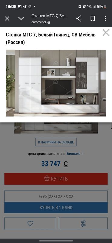 Другая мебель: Продам стенку в хорошем состоянии 
торг имеется