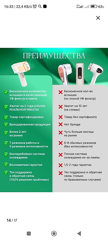 апликатор кузницова: Эпилятор Фотоэпилятор, Бритва — 3