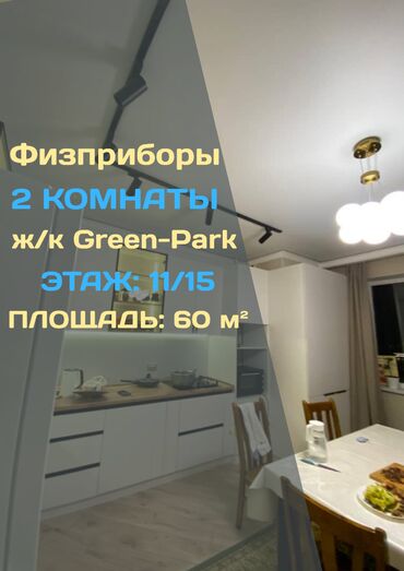 квартира политех на долгий срок: 2 комнаты, Агентство недвижимости, Без подселения, С мебелью полностью