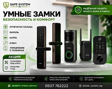 парол: Умные замки и системы доступа IMOU — безопасность и комфорт для дома и — 1