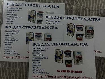 леса строительные продажа: ВСЕ ДЛЯ СТРОИТЕЛЬСТВА Широкий ассортимент строительных и отделочных